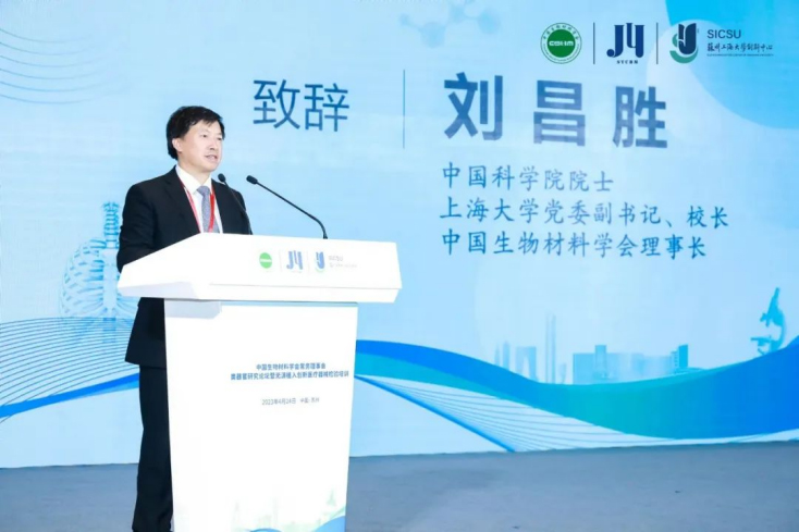 類(lèi)器官研究論壇暨無(wú)源植入創(chuàng  )新醫療器械檢驗培訓在蘇州成功舉辦，博創(chuàng  )生物積極參與